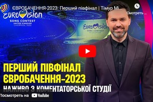 Як голосувати у першому півфіналі «Євробачення-2023»: детальна інструкція