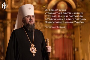 Всі ми покликані до єдності, бути в єдиній Церкві, але кожен проходить цей шлях по-різному