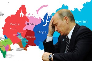 Путін злякався розпаду Росії