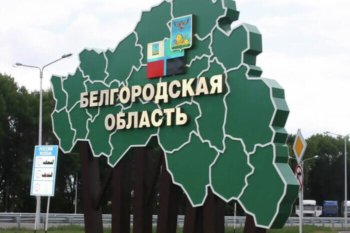 Прорыв в Белгородской области может быть «прелюдией» до контрнаступления – генерал США