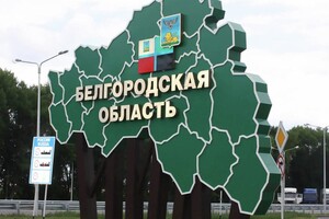 Сіра зона в Бєлгородській області вже займає площу в 31,07 км²