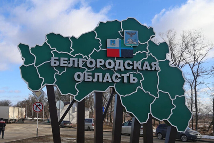 РФ перекидывает часть войск с фронта в Белгородскую область – СМИ