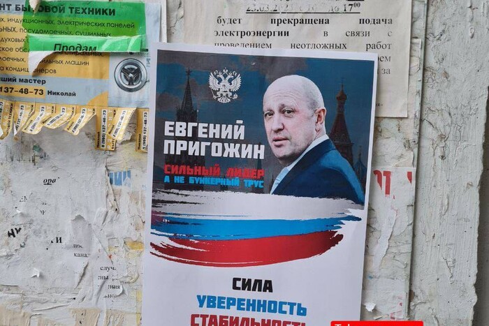 Пригожин обойдет Путина на следующих выборах