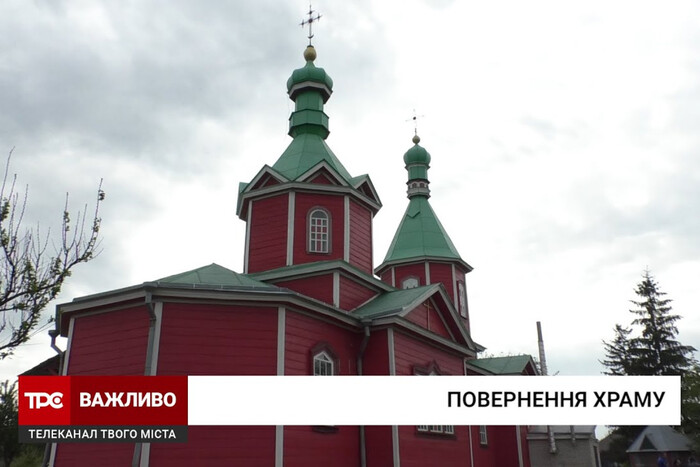 На Київщині жителі села через суд повернули храм громаді ПЦУ