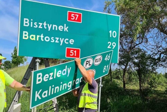 Польща змінює дорожні знаки зі старим написанням російського Калінінграда (фото)