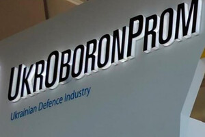 Реформа «Укроборонпрома»: стало известно, когда состоится регистрация новой компании