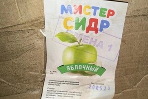 У Росії фіксуються масові випадки отруєння сидром