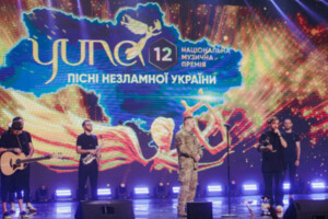Стало відомо, які українські артисти отримали спецнагороди премії Yuna (фото)