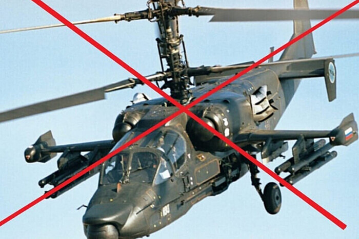 ВСУ сбили ударный вертолет россиян на Донецком направлении