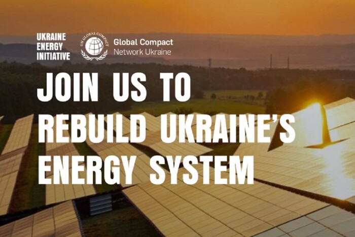 ДТЕК приєднався до ініціативи ООН для відновлення та трансформації енергетичної галузі України