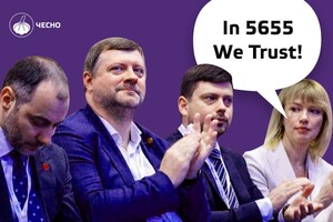 Despite all attempts to convince the public and the president of the need to sign Bill No. 5655, its risks are recognised not only by Ukrainian society, but also by European partners