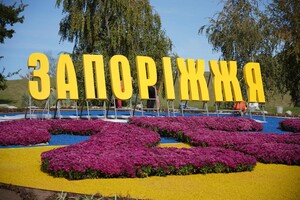 Українців обурила можливість перейменування Запоріжжя