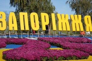 Питання перейменування Запоріжжя комісія відносить до третьої групи пропозицій для перейменування та рекомендує вирішити членам громади і місцевим органам влади