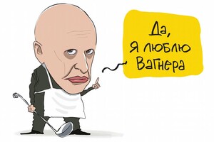 Незабаром ми почуємо, що ніяких вагнерів взагалі не існувало, їх вигадали українські націоналісти та західні спецслужби