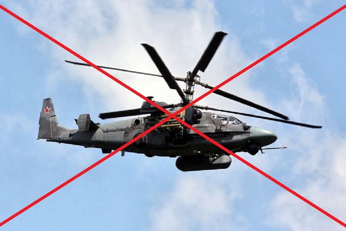Морпіхи ліквідували російський гелікоптер на Бердянському напрямку 