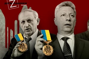 Юрій Бойко та донедавна підозрюваний у колабораціонізмі В’ячеслав Богуслаєв досі мають звання Героя України