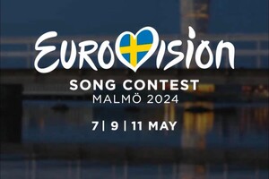 Євробачення 2024: організатори визначилися із місцем проведення конкурсу