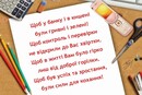 День бухгалтера 2026: привітання у прозі, віршах та яскравих листівках