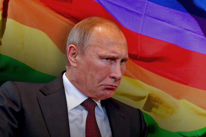 Путин против ЛГБТ или про «традиционные ценности» России