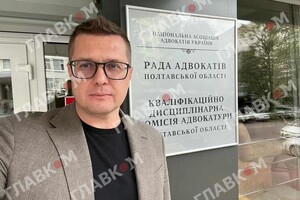 Іван Баканов у Раді адвокатів Полтавської області