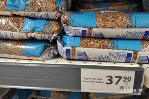 Ціни на гречку рекордно впали: скільки коштує в магазинах