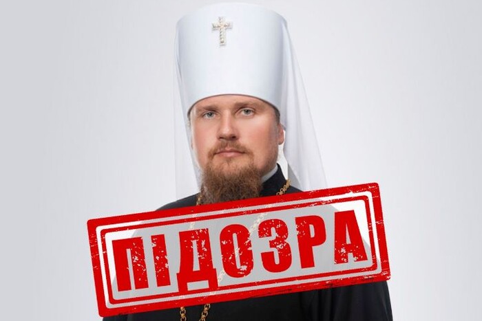 СБУ повідомила про підозру скандальному митрополиту Московської церкви на Сумщині