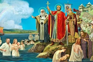 Сьогодні Українська православна церква відзначає 1035-річчя хрещення Київської Русі