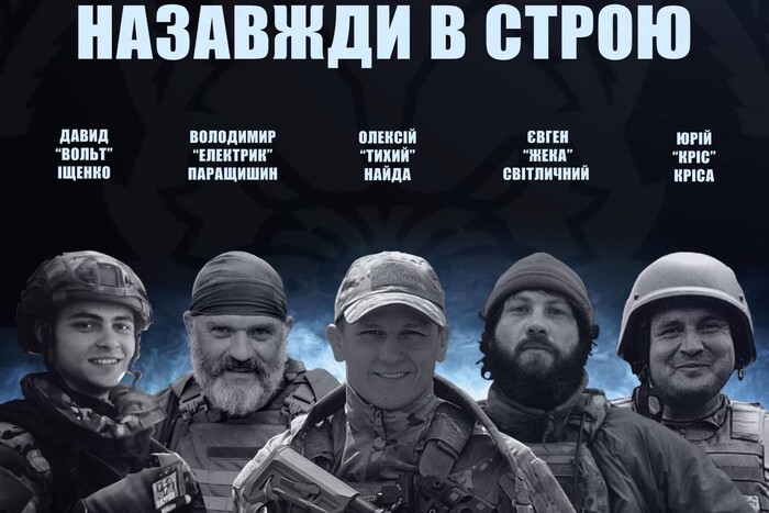 У боях за Україну загинули п'ять бійців батальйону «Вовки да Вінчі»