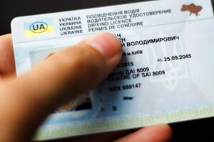 В Украине изменились правила получения водительских прав