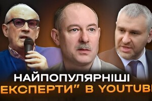 Українці досі слухають російських аналітиків