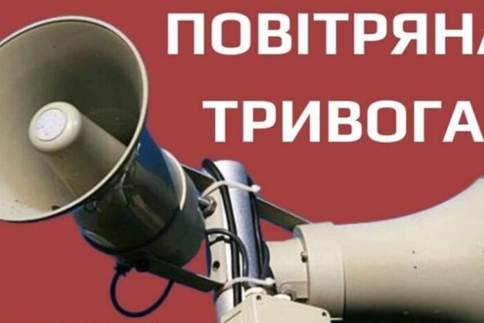 В Україні втретє за день лунала масштабна повітряна тривога (оновлено)