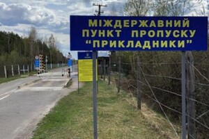 КПВВ «Прикладники», розташований у Рівненській області. З білоруського боку знаходиться пункт пропуску «Невель»