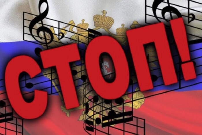 Покарання за прослуховування російської музики: зареєстровано законопроєкт
