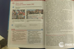 РФ переписала учебник по истории для оккупированных территорий (фото)