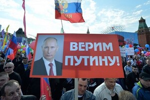 Россияне массово поддерживают Путин