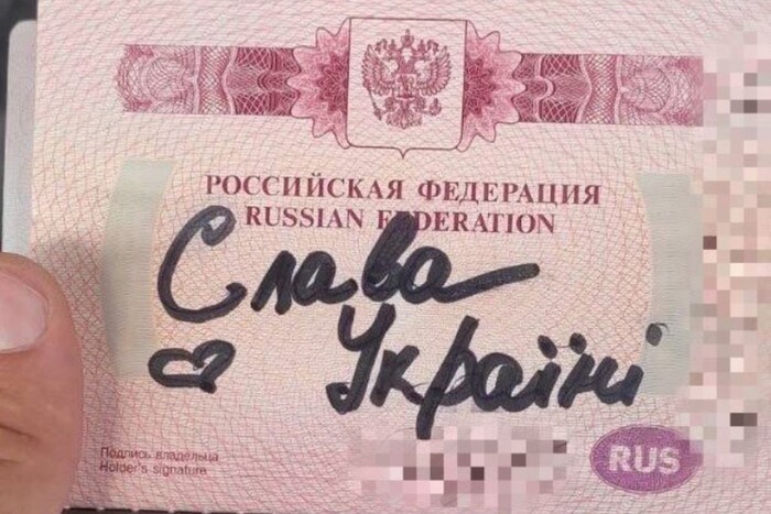 На в’їзді у Київ затримано росіянина з написом «Слава Україні» у паспорті (фото)