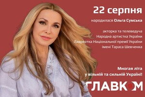 Ольга Сумська святкує день народження: цікаві факти про українську Роксолану