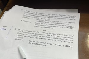 Курйоз у Раді: депутатам видали звіт про корупцію від ексслуги, спійманого на хабарі