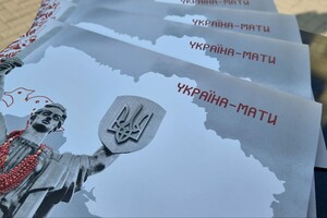 Марка «Україна-мати» до 32-ї річниці Незалежності 