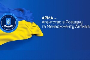 Нардеп пропонує ліквідувати АРМА через пов’язані з нею корупційні скандали 