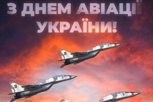 Українське небо залишилося нашим. Слава українським авіаторам!