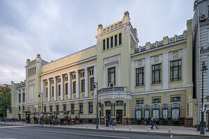 Московський державний театр «Ленком Марка Захарова»