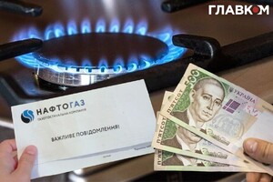 «Нафтогаз України» закупила 1,6 млн кубометрів природного газу в приватних українських видобувників на Українській енергетичній біржі