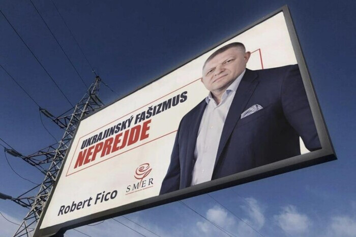 Кандидат в премьеры Словакии называет украинцев фашистами (фото)
