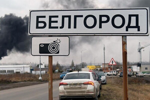 Росія заявила про атаку на Білгородську область