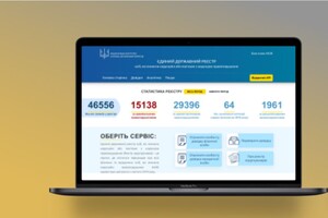 Національне агентство отримало від Міністерства оборони України відповідь про відсутність ризиків у разі відновлення доступу до Реєстру