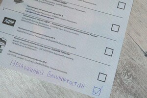 Виборці в РФ псують бюлетені та виступають проти Москви (фото)