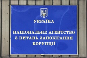 НАЗК закликало ветувати закон про видалення даних засуджених корупціонерів