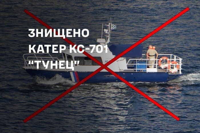ЗСУ знищили російський катер у Чорному морі