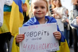 Російська мова проти українських дітей